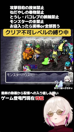 シレン攻略：アークドラゴン部屋を切り抜ける立ち回り