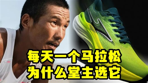 公园跑4丨鸿星尔克与堂主一起挑战每天一个全程马拉松