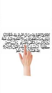 6th Kalimah (چھٹا کلمہ رد کفر) #kalimaa #dua #wazifa