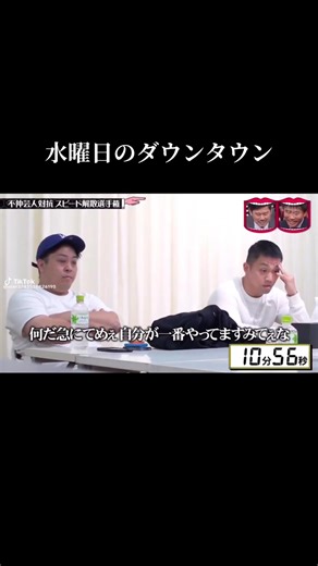 #水曜日のダウンタウン #ダウンタウン #バラエティ #松本人志 #浜田雅功