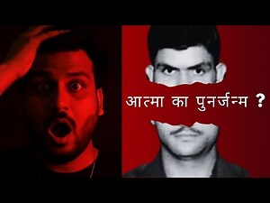 Shocking rebirth story : Reincarnation case of Suresh verma #rebirth