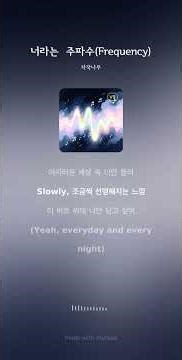 "너라는 주파수 (Frequency)~"#하이퍼팝음악#쇼츠#Hyperpop#믹스#mix #트렌디한음악 #비트맛집#ShortsMusic #FuturePop#NewWave