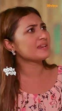 সিয়াম মৃধার বেয়াইন যখন গার্লফ্রেন্ড | Beyain Chintai | Siam Mridha | Samiha | Siam Nasir #siammridha