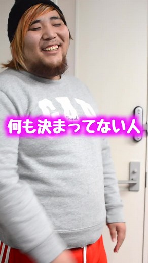 何も決まってない人