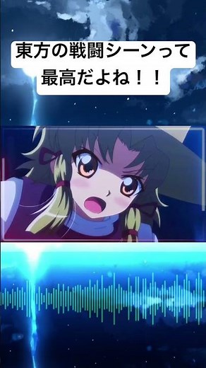 最高すぎる東方戦闘シーン！ #幻想万華鏡 #アニメ #幻想入り #animeamv #東方 #anime #amv