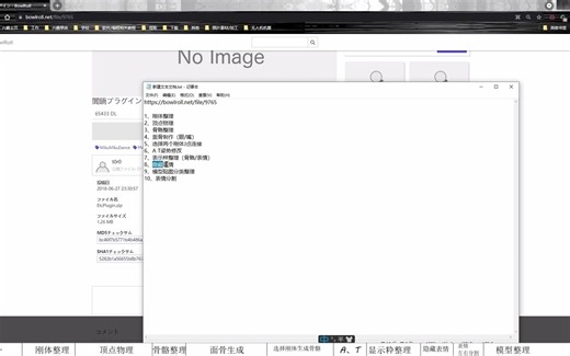 【PmxEditor】EtcPlugin插件集中的几个好用的插件推荐