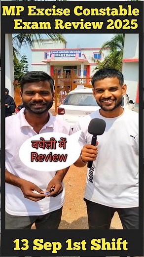MP Excise Constable Exam Review 2025 #mpexciseconstable2025 #youtubeshorts #shortsfeed