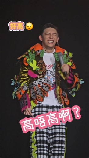 ퟛ핪핣핤_할핝핕_핞핔 on Instagram: "要唱功 有唱功 要高度 有唱功 This is MC？ 《This is MC 2 LIVE IN Zhao Qing 2025》9.8.2025 #張天賦 #張天賦mc #mcheung1201 #mcheung #mc張天賦 #emz #mccheung #mctinfu #thisismc2liveinZhaoqing #thisismc2 #thisismc"