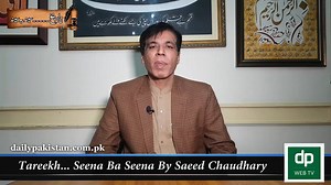 جب لاہور ہائیکورٹ میں صحافی کا کیا گیا مذاق عالمی خبر بن گیا...آپ بھی جانئے | Daily Pakistan