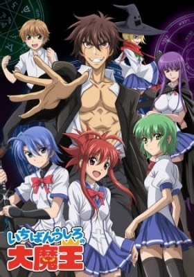 Watch Demon King Daimao Anime English SUB/DUB - AnimeSalt
