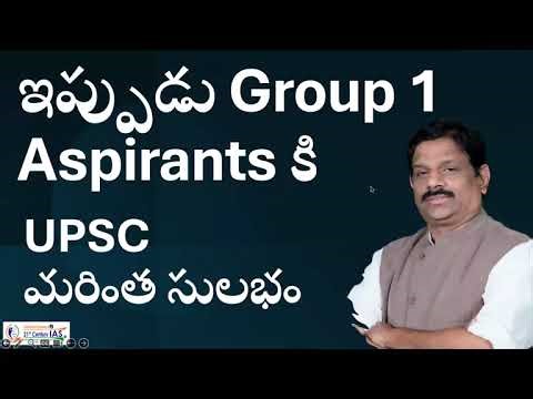 Changes in the APPSC group 1 exam pattern