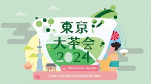 36K views · 52 reactions | The "Tokyo Grand Tea Ceremony 2024" will...