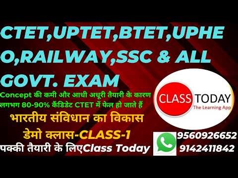 CLASS-1-भारतीय संविधान का विकास डेमो क्लास