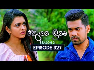 Deweni Inima (දෙවෙනි ඉනිම) | Season 02 | Episode 327 | 08th January 2025