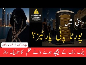 Dubai Porta Potty Parties | Shocking Reality Explained | Educational Documentary