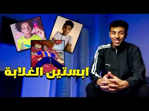 فيديوهات مسربة ليا 😨