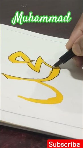 How to draw Muhammad ﷺ Calligraphy#islamic art#Beautiful Green Dome Art 💚 #islamic drawing#shorts