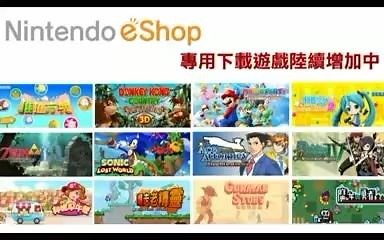 Nintendo預付序號及預付卡之購買方法 介紹影片