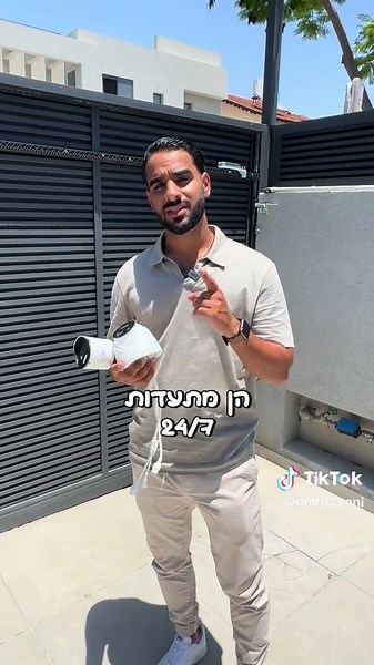 המצלמות האלה בטוח יעשו את הבניין שלכם בטוח יותר! #עומריציוני #מערכתאבטחה #מצלמותלבית #התקנתמצלמות #מצלמתאבטחה #טיקטקמדיה @טיקטק מדיה•שיווק ותוכן לעסקים