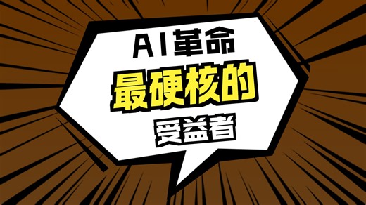 Ibiden营业利润大增，股价看涨？