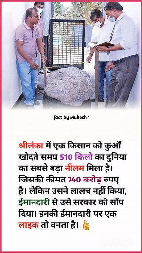 #motivation #fact 🤔 | Fact By Mukesh 1