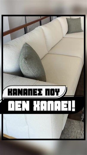 😉 Ο καναπές που αντέχει την παρέα σου... όσο μεγάλη κι αν είναι! 📍 7ο χλμ. Θεσσαλονίκης – Καβάλας (Έναντι Τιτάν) 📞2310 684955 📍 Ελ. Βενιζέλου 4, Καλαμαριά 📞2314 035709 🌐 https://pro-home.gr/ #prohome #skg #epiplo #greece #sofa