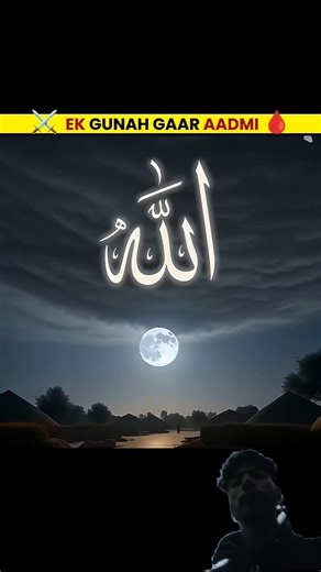 Hazrat Musa (A.S.) ke zamane ka ek ajeeb waqia ha