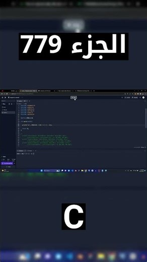 C - شرح شامل (Full Course)