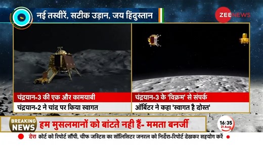 “Welcome, Buddy!” Chandrayaan-2 orbiter meets Chandrayaan-3’s lander module #ISRO #UCC #Chandrayaan | Zee News English