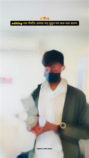 TUSHAR BESKE 🎥🧿 on Instagram: "editing च्या गोष्टीत आमचा नाद चुकून पण करू नका कारण आम्ही डिग्री नाही घेतली पण result मात्र कडक देतो!!💯⏳ . . . This video shoot in iPhone 16 and edit in capcut pro . . How to edit in capcut pro Capcut tutorial Editing Editor . #editor #cinematography #videography #cinematic"
