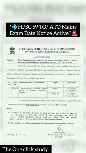 *💠HPSC 59 TO/ ATO Mains Exam Date out #hpsc #hpsc to/ato