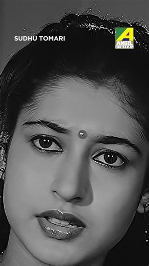 স্ত্রীর প্রতি কি একটুও বিশ্বাস নেই ! । Sudhu Tomari #bengalicinema #moviescene #bengalimovies