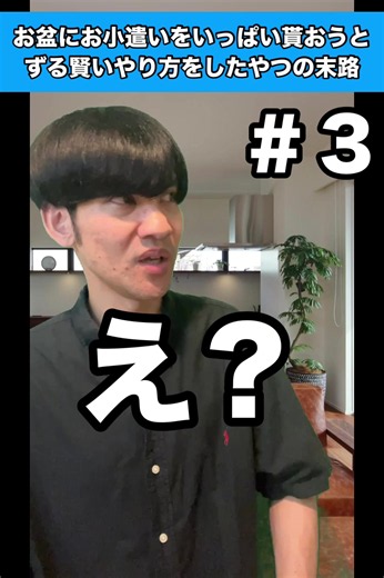 お盆あるある｜学校・先生・生徒のあるある集（３）