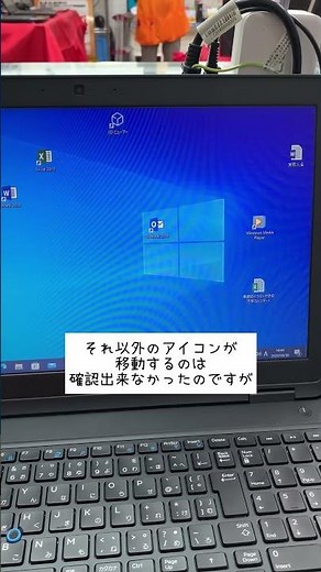 【中古パソコン専門店のPCコンフル梅田店】デスクトップ画面のアイコンが勝手に移動してしまう問題 色んな機器で検証 #shorts