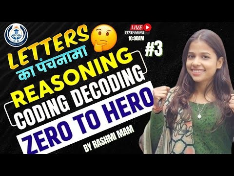 #3 REASONING CODING DECODING TRICK || TOP QUESTIONS IN CODING DECODING || REASONING BY RASHMI MAM