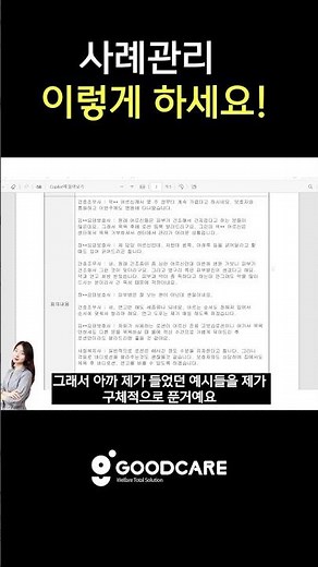 사례관리 회의 (주간보호, 방문요양)