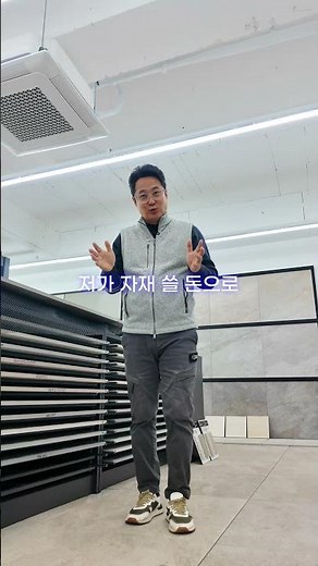 공사 전 가봐야 하는 바른자재 #건축자재 #인테리어 #습식타일