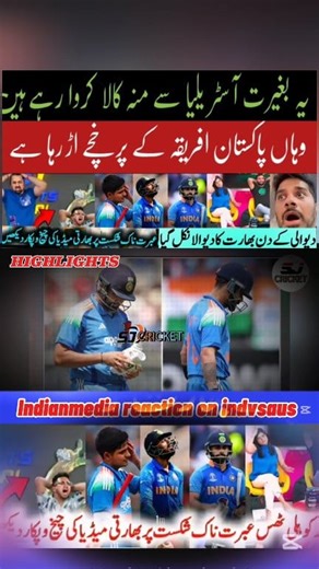 982 reactions · 36 shares | Cartoon network crying on Rohit kohli...