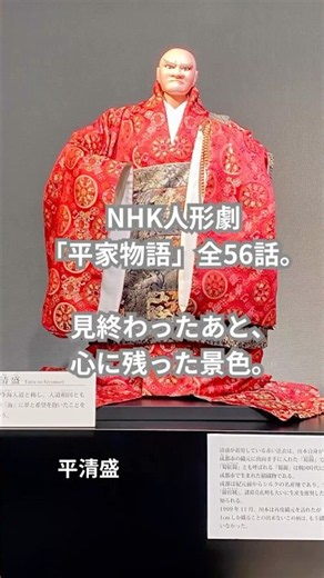 平家物語を観て、心に残った景色。