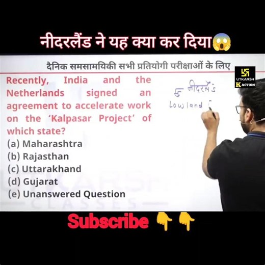 Most important questions for all competitive exams #currentaffairs #kumargauravutkarsh #gkgsquiz