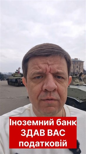 Your foreign bank is reporting you to the Ukrainian tax authorities - CRS is already working