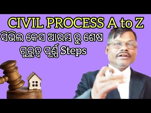 CIVIL PROCESS A to Z/ସିଭିଲ କେସ ଆରମ୍ଭ ରୁ ଶେଷ ଗୁରୁତ୍ଵ ପୂର୍ଣ୍ଣ Steps
