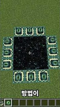 How to Build an End Portal in 10 Seconds! #Minecraft #EndPortal #GamingTips