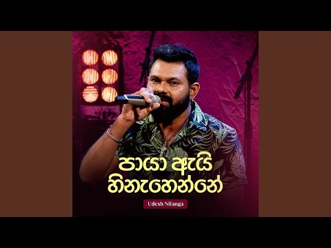 Paya Ai Hinahenne (Live)
