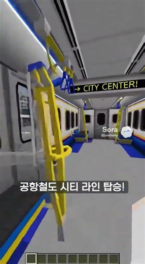 마인크래프트 방콕에서 시내가는 법 วิธีเดินทางจากสนามบินกรุงเทพเข้าสู่ตัวเมือง สไตล์ไมน์คราฟต์