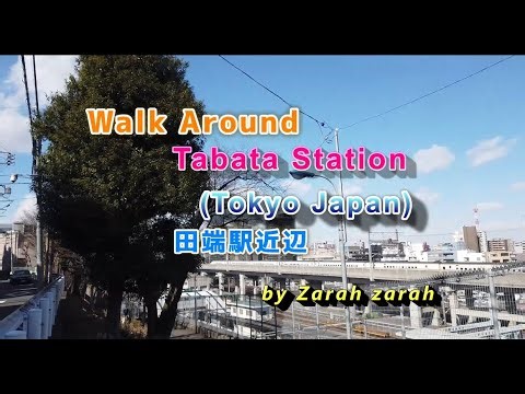 野菜を食べよう (sanpo) Walk Around Tabata Station (Tokyo Japan)