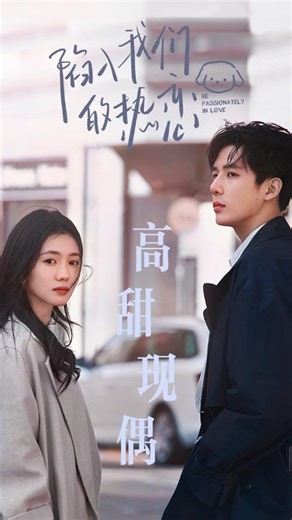 Viciados em Dorama on Instagram: "🤭🤭 /**************************************/ 🍿𝐍𝐨𝐦𝐞: 🌸𝐎𝐧𝐝𝐞 𝐀𝐬𝐬𝐢𝐬𝐭𝐢𝐫: /**************************************/ 👁️‍🗨️𝐒𝐢𝐠𝐚 @dorama.addicted 𝐩𝐚𝐫𝐚 𝐦𝐚𝐢𝐬 𝐜𝐨𝐧𝐭𝐞ú𝐝𝐨𝐬 𝐝𝐞 𝐝𝐨𝐫𝐚𝐦𝐚. /***************************************/ 🧲 Tags: #dorama #kdrama #bepassionatelyinlove #fypシ❤️💞❤️ #viralreels Créditos: @luvnakxu LIU HAO CUN | WANG AN YU | CDRAMA"