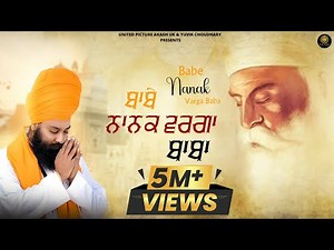 Babe Nanak Varga Baba (Official Video) | Baba Gulab Singh | Amdad Ali | Punjabi Devotional Song