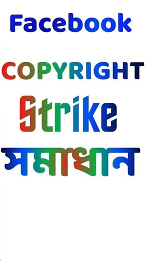 Facebook copyright strike Remove | copyright strike delete