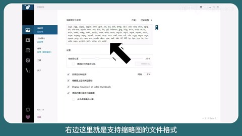 实用的视频预览缩略图工具，支持几乎所有视频格式